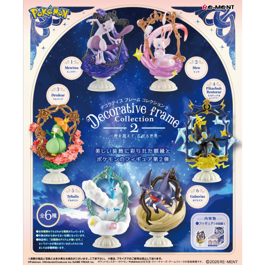 Pokemon - Decorative Frame 2 - Beyond the Boundaries - Blind Box
